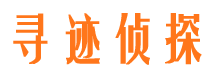 武功侦探公司